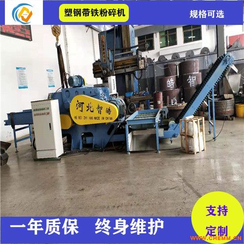 河北智皓800型塑鋼帶鐵粉碎機與電纜填充繩設備 高效回收與環(huán)保制造解決方案